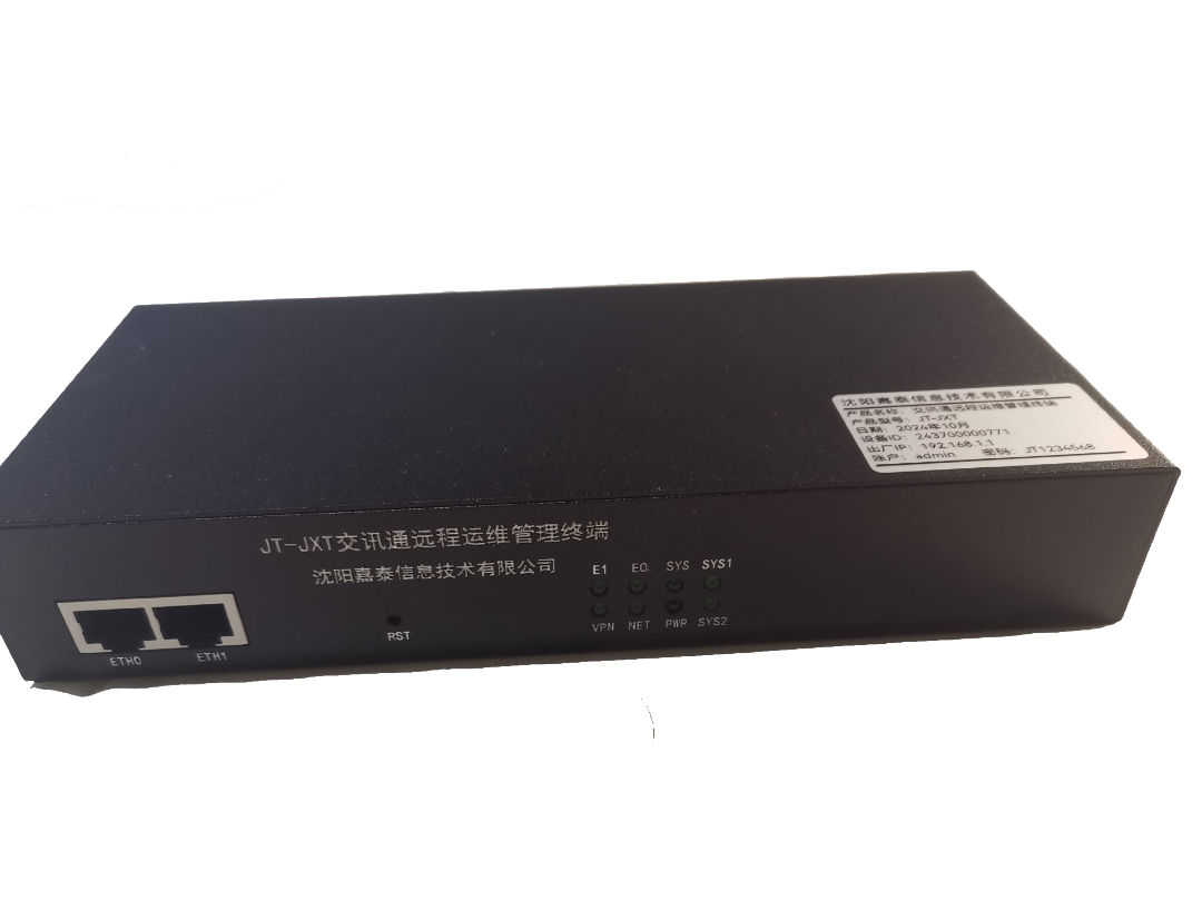JT-JXT型遠(yuǎn)程運(yùn)維智能終端